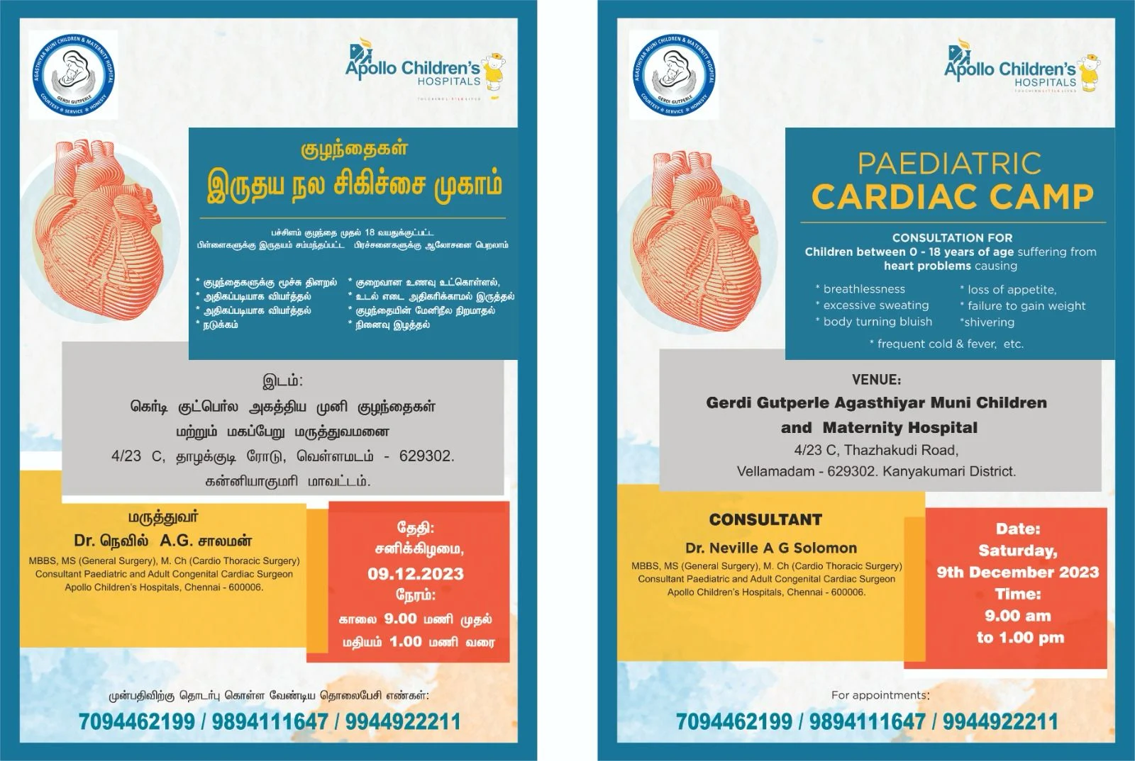Paedeatric Cardiac Camp